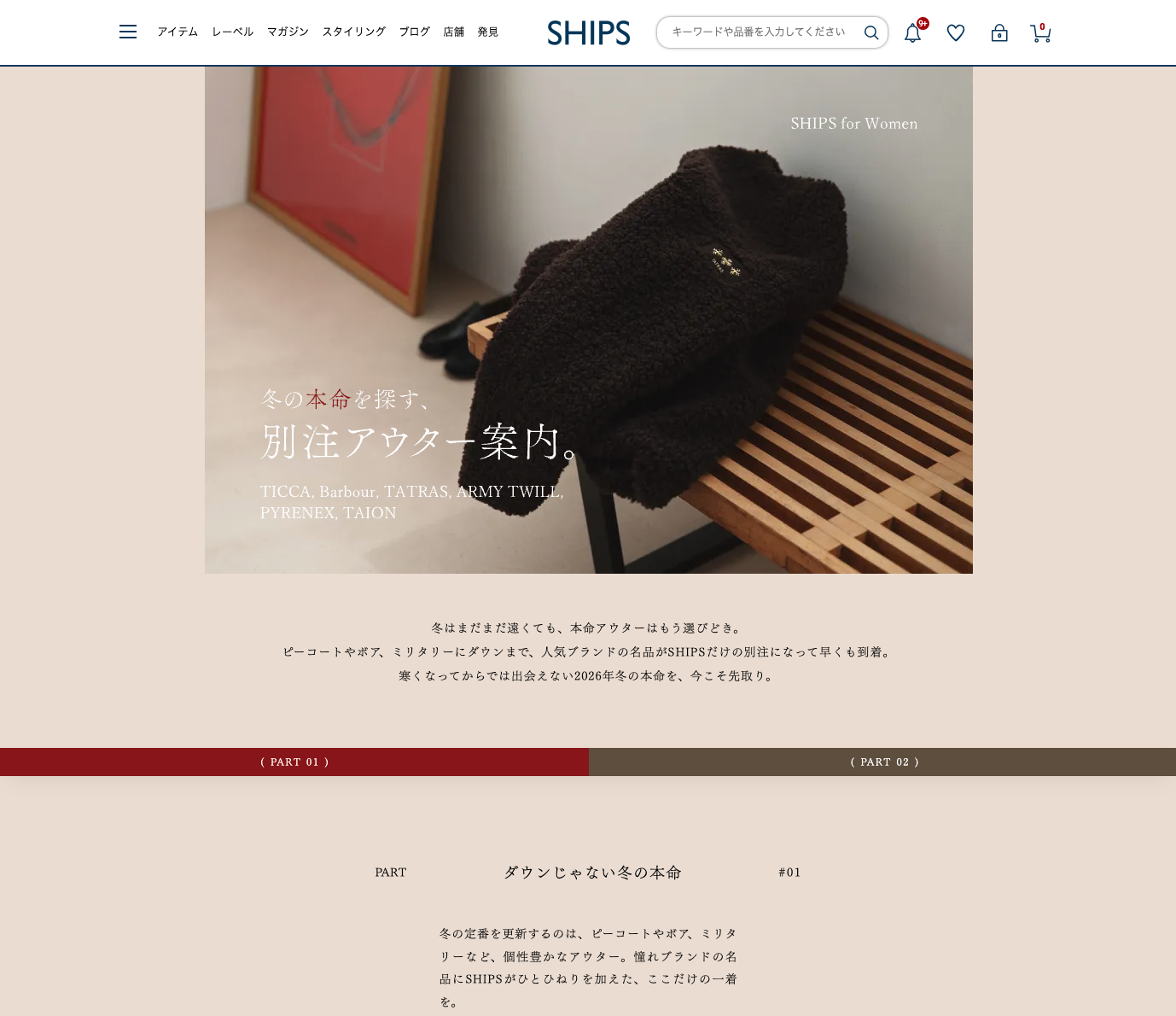 SHIPS