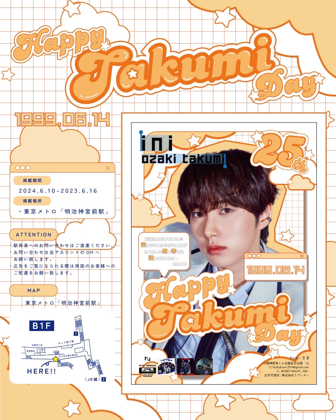 INI 尾崎匠海 センイルポスター 制作画像3