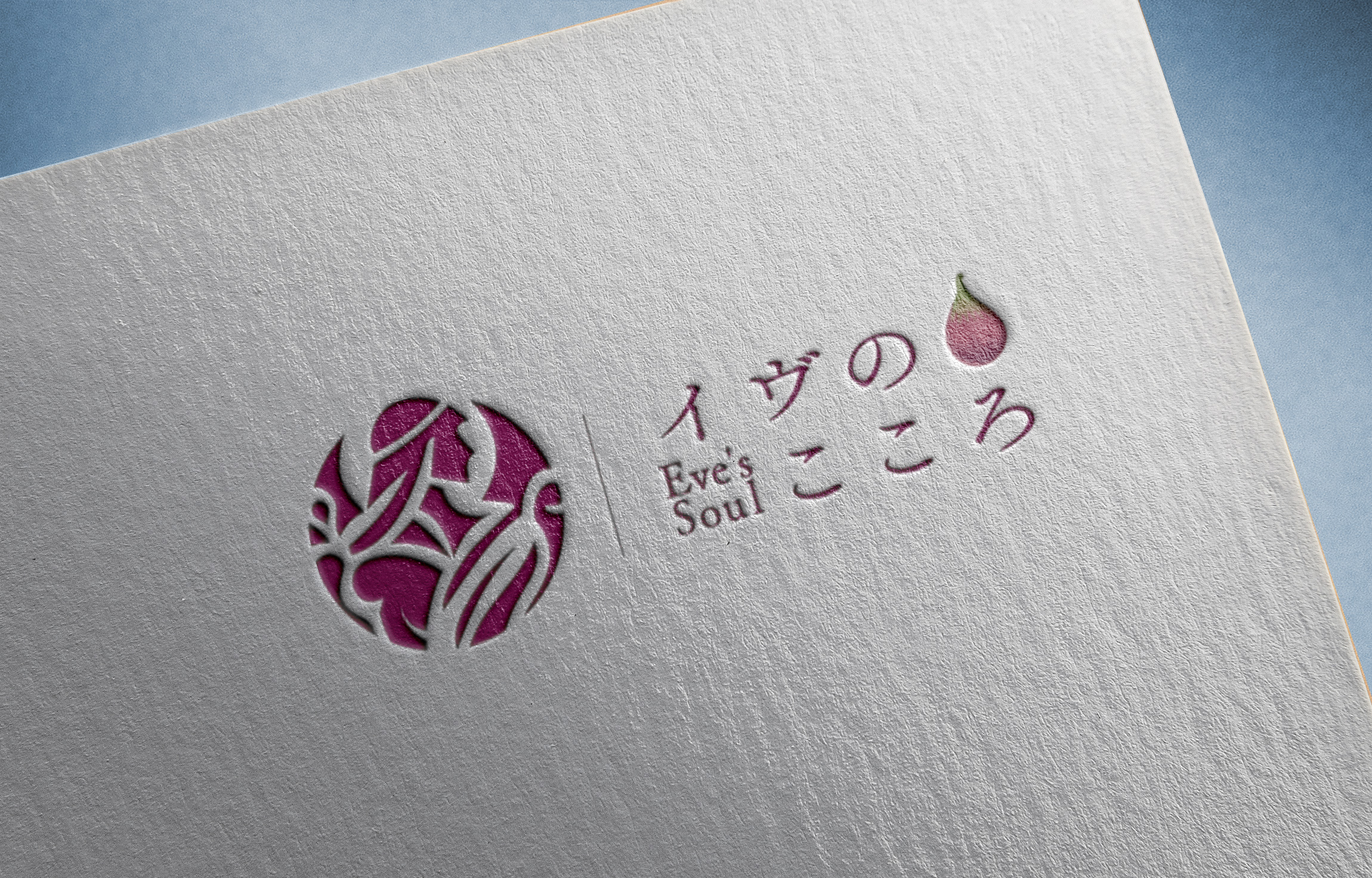 イヴのこころ ロゴ制作 制作画像1